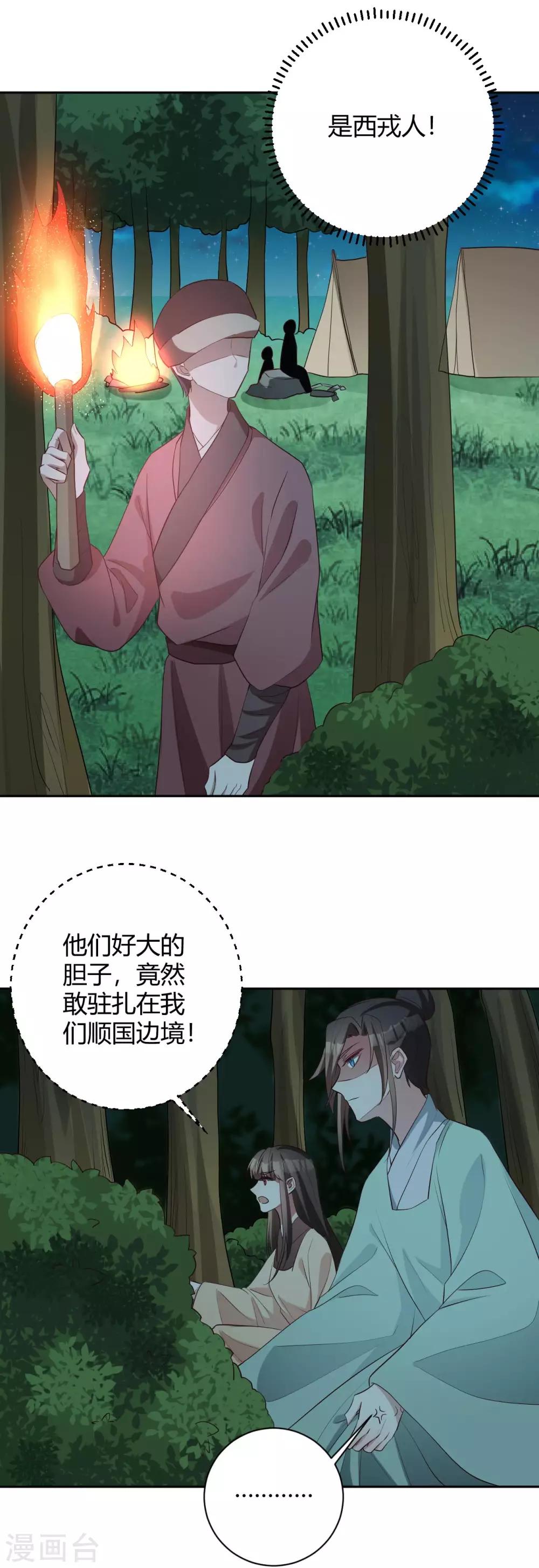 第154话 不愿你去冒险21