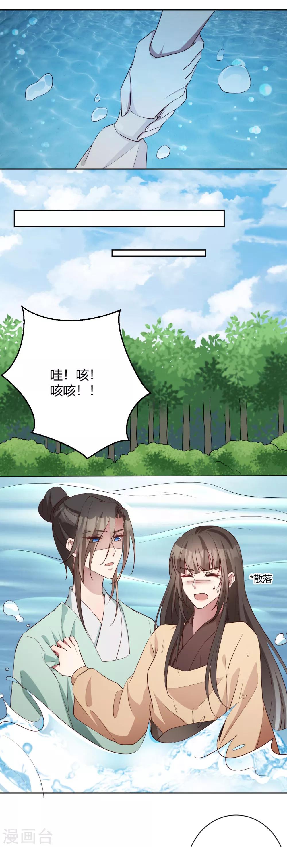 第154话 不愿你去冒险6