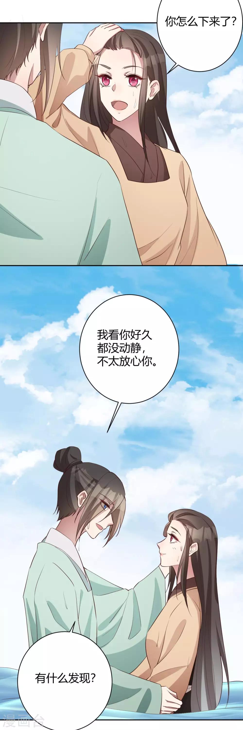 第154话 不愿你去冒险7
