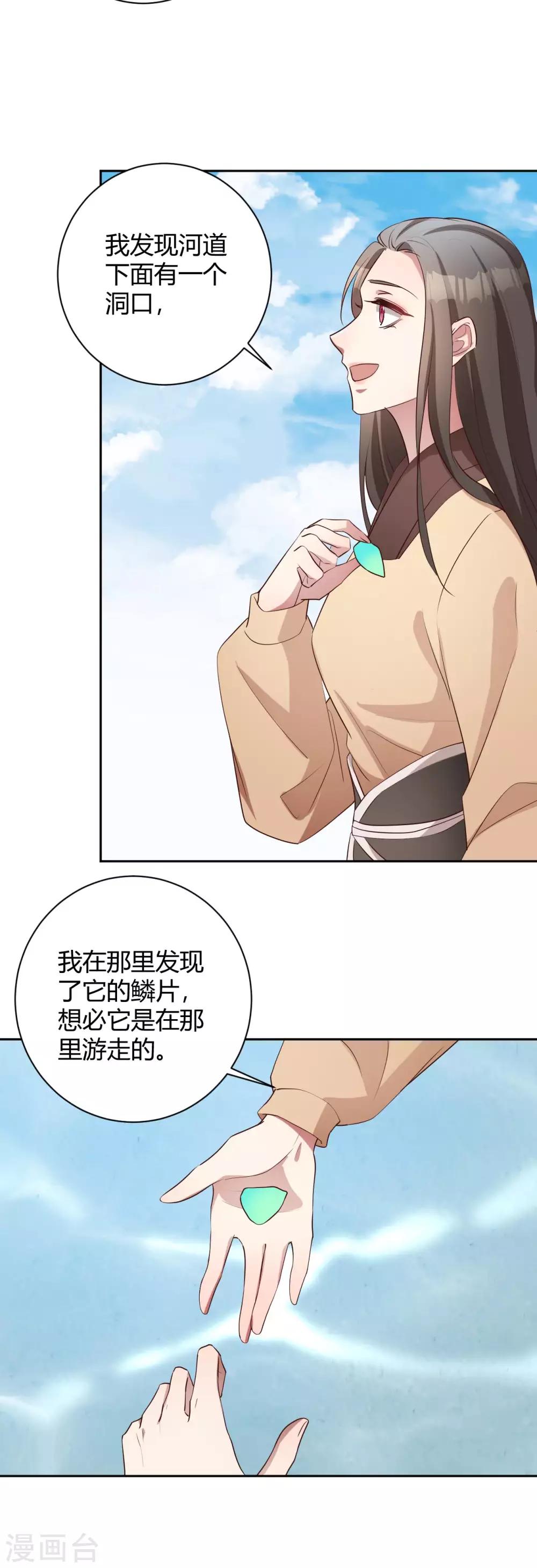 第154话 不愿你去冒险8