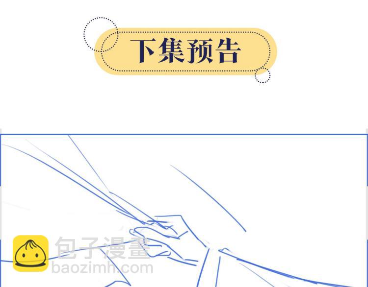 第47话 投怀送抱的妙妙109