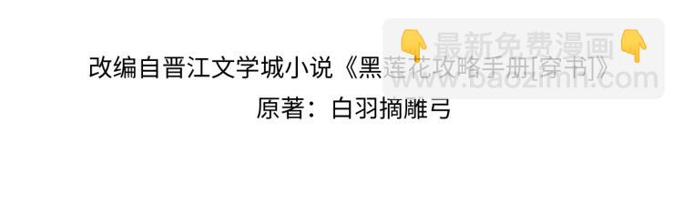 第47话 投怀送抱的妙妙11