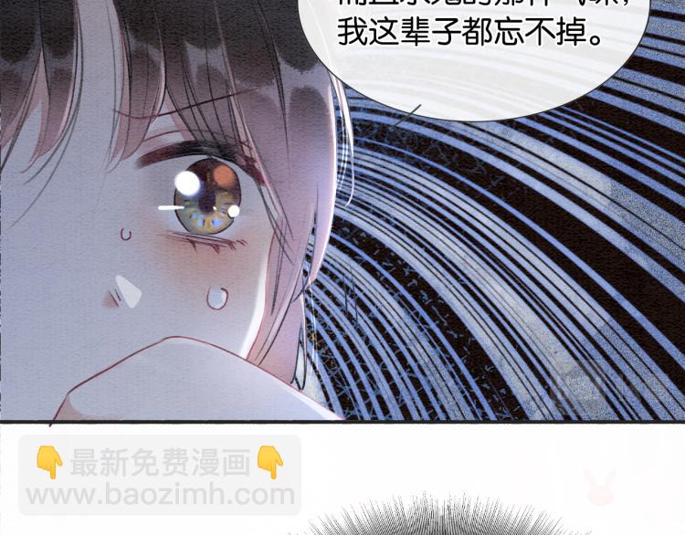 第47话 投怀送抱的妙妙15