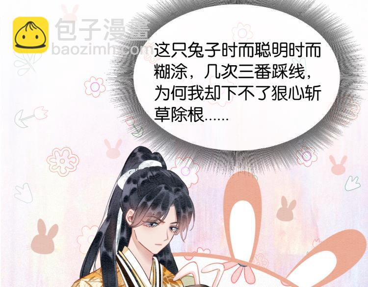 第47话 投怀送抱的妙妙16