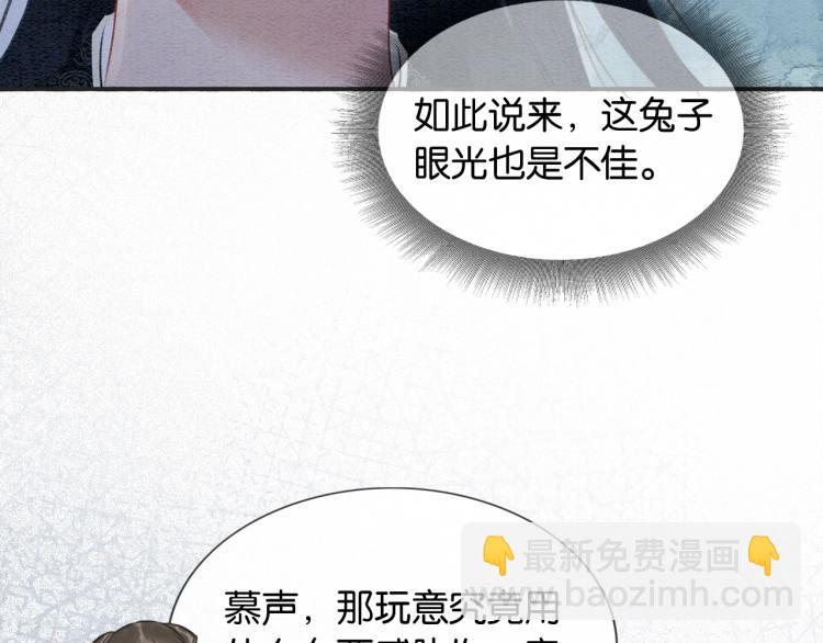 第47话 投怀送抱的妙妙20