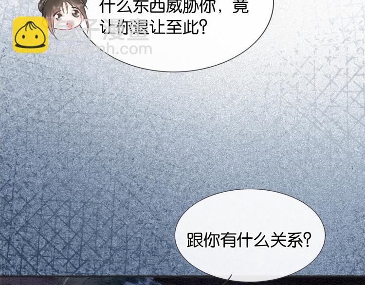 第47话 投怀送抱的妙妙21
