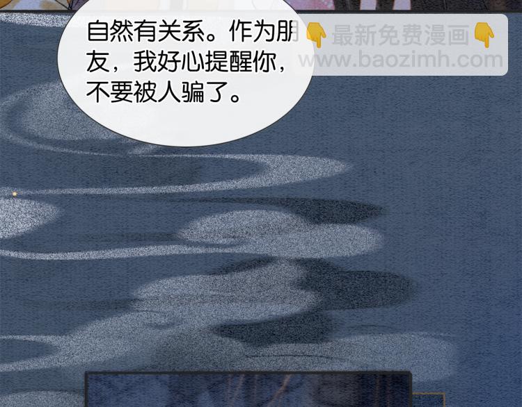 第47话 投怀送抱的妙妙23