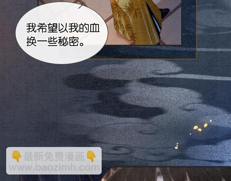 第47话 投怀送抱的妙妙25