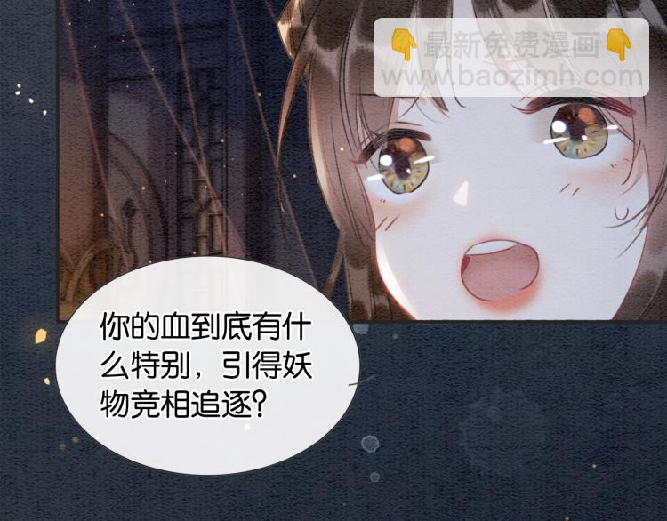 第47话 投怀送抱的妙妙26