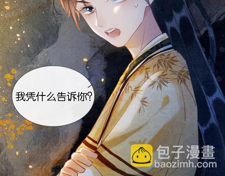 第47话 投怀送抱的妙妙29