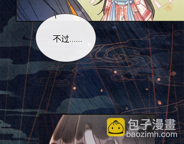 第47话 投怀送抱的妙妙33