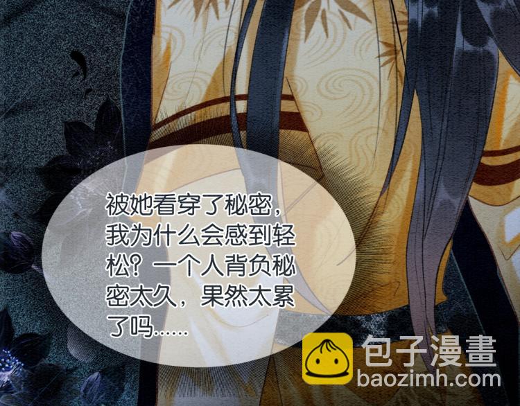 第47话 投怀送抱的妙妙4