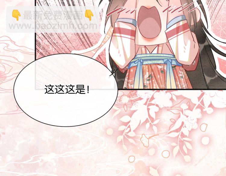 第47话 投怀送抱的妙妙43