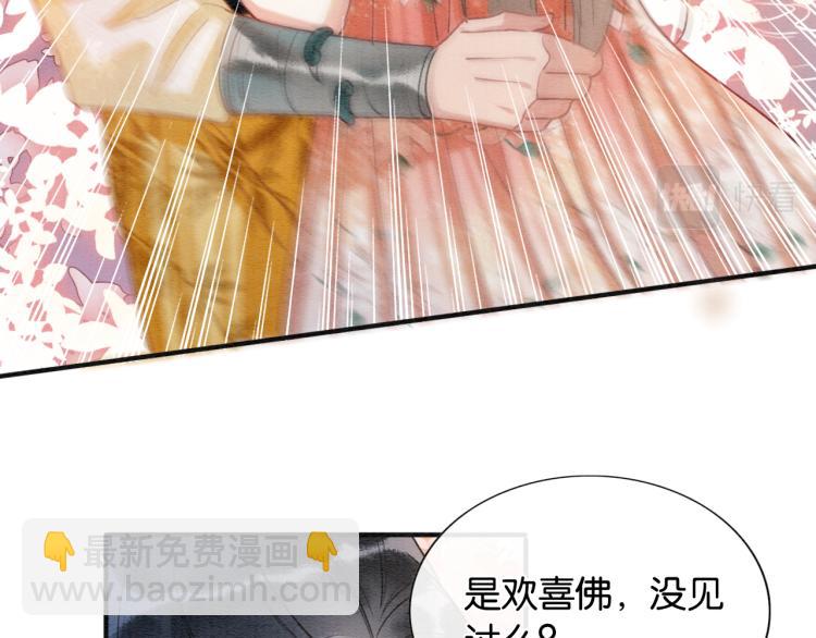第47话 投怀送抱的妙妙50