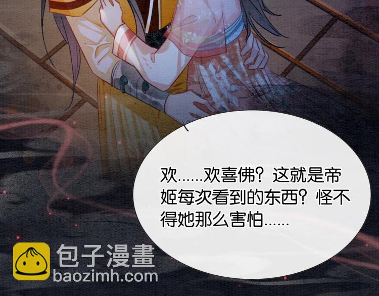 第47话 投怀送抱的妙妙54