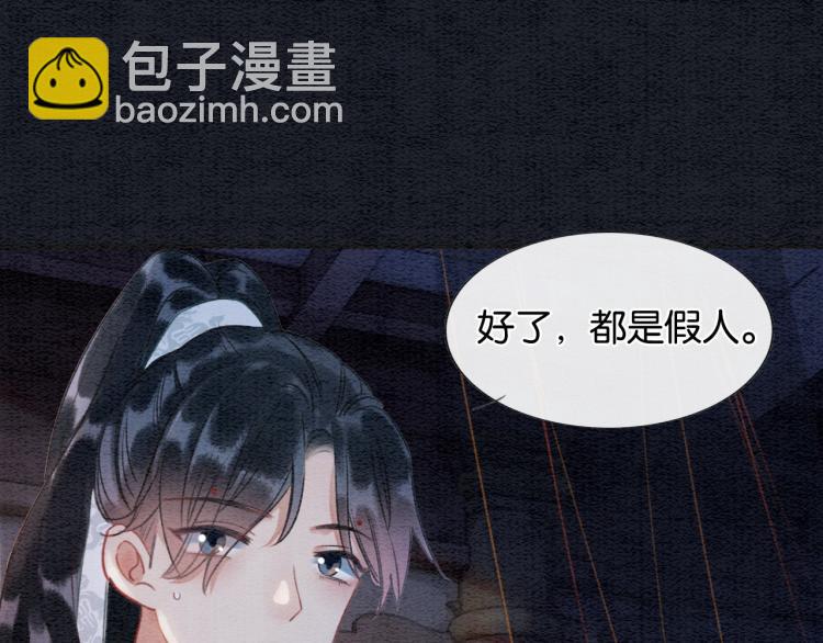 第47话 投怀送抱的妙妙56