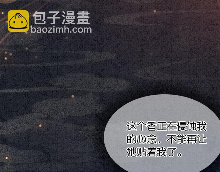 第47话 投怀送抱的妙妙60