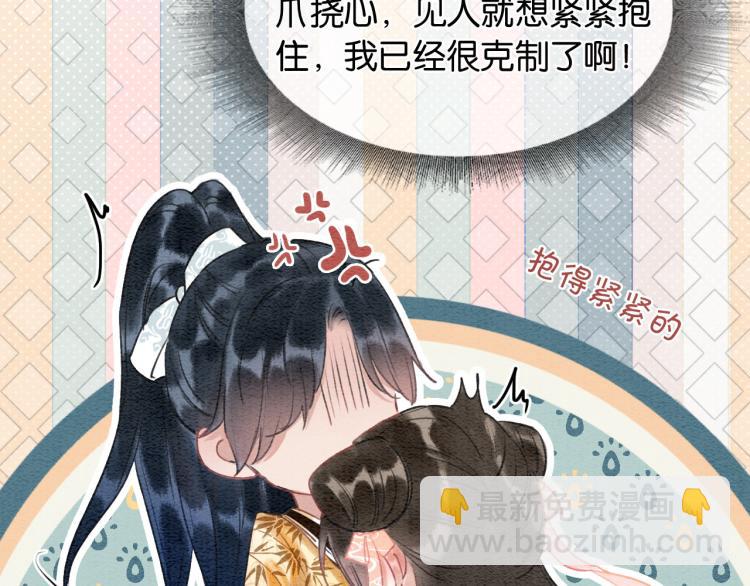 第47话 投怀送抱的妙妙67
