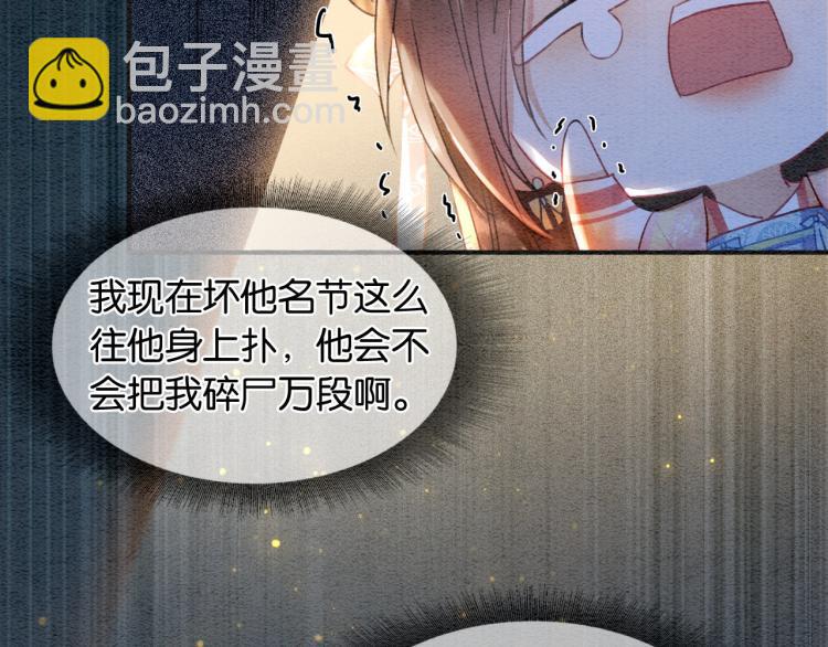 第47话 投怀送抱的妙妙69