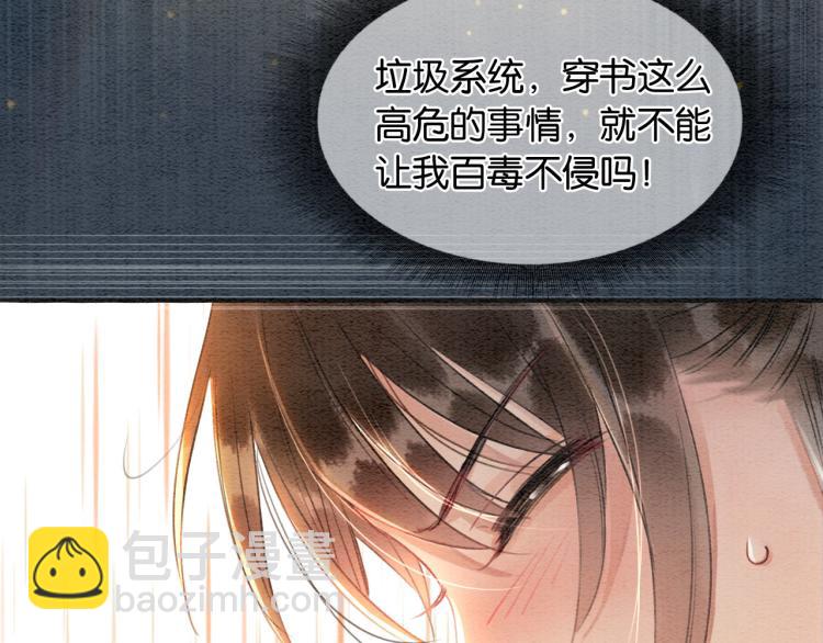 第47话 投怀送抱的妙妙70