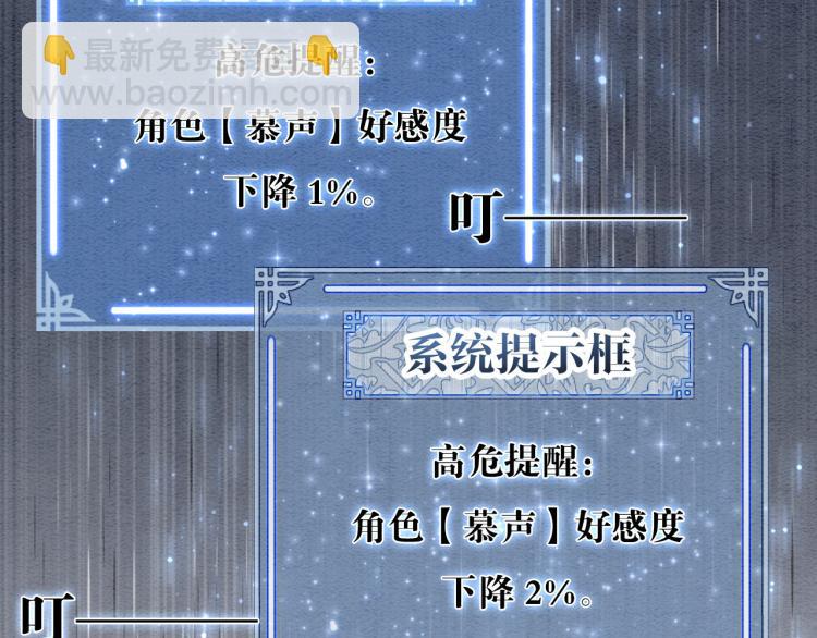第47话 投怀送抱的妙妙72