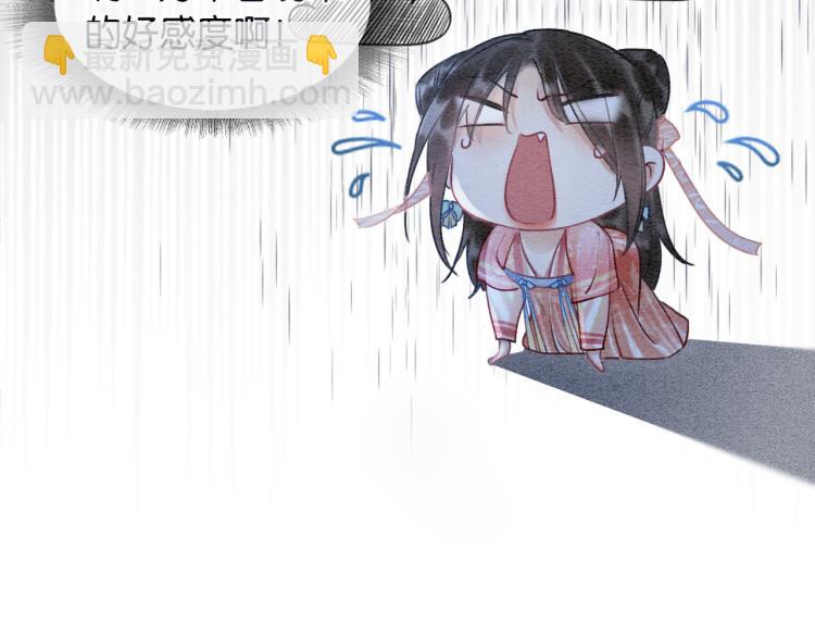 第47话 投怀送抱的妙妙74