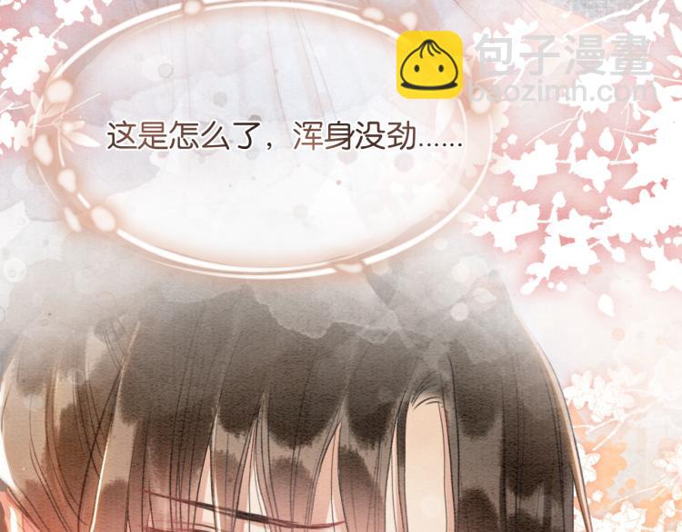 第47话 投怀送抱的妙妙85