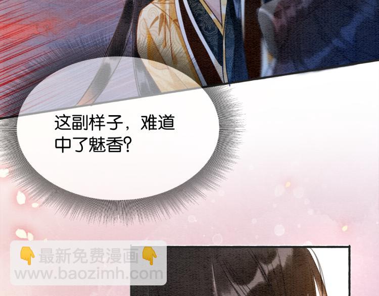 第47话 投怀送抱的妙妙88