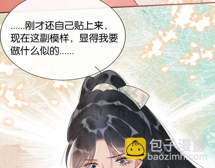 第47话 投怀送抱的妙妙93