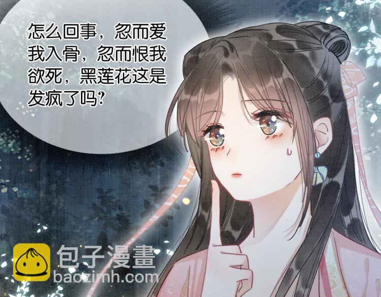第54话 妙妙受伤了1