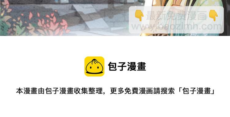 第54话 妙妙受伤了103