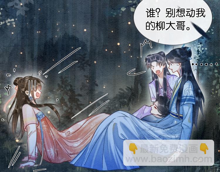 第54话 妙妙受伤了15