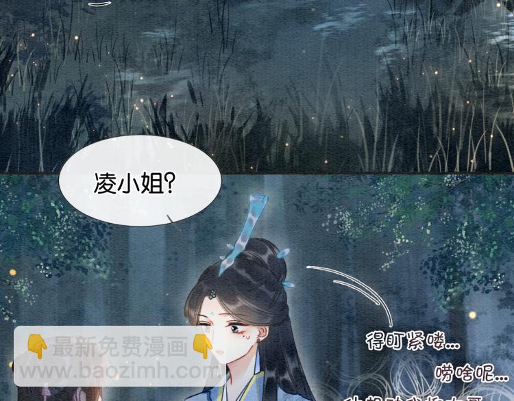 第54话 妙妙受伤了16