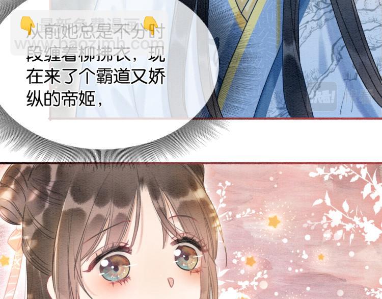 第54话 妙妙受伤了19