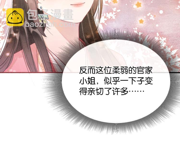 第54话 妙妙受伤了20