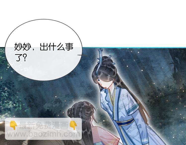第54话 妙妙受伤了21