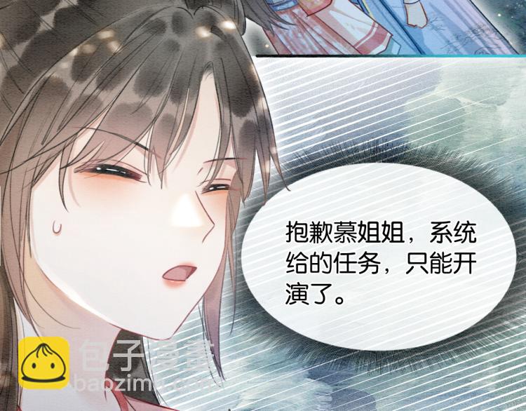 第54话 妙妙受伤了22