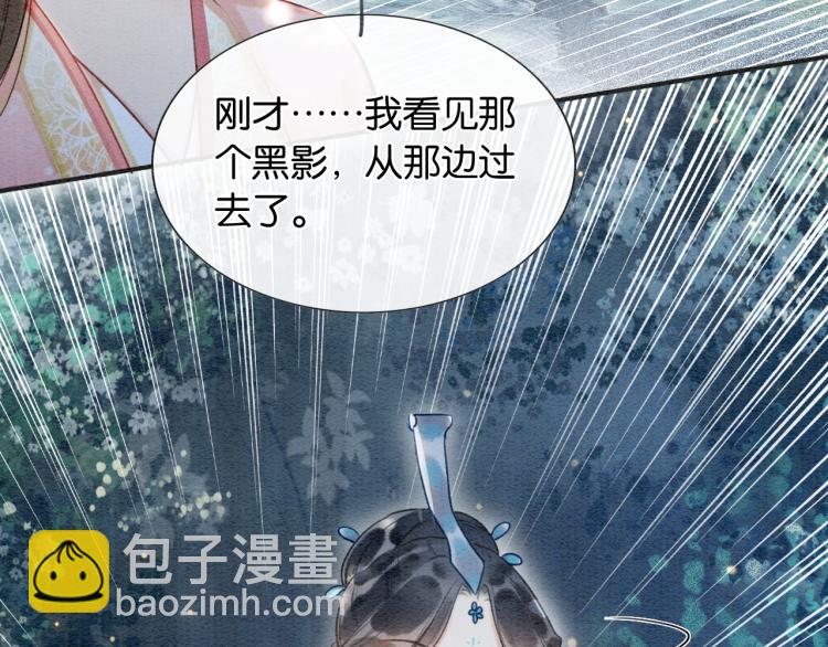 第54话 妙妙受伤了23