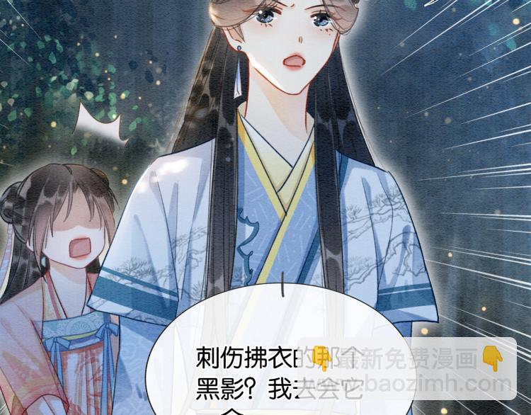 第54话 妙妙受伤了24