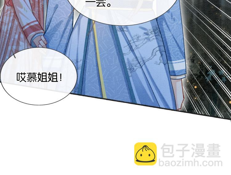 第54话 妙妙受伤了25