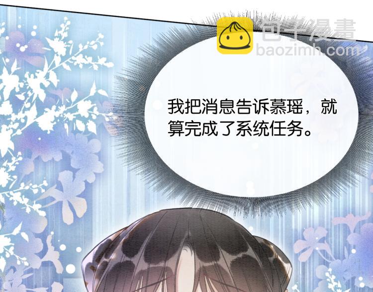 第54话 妙妙受伤了26