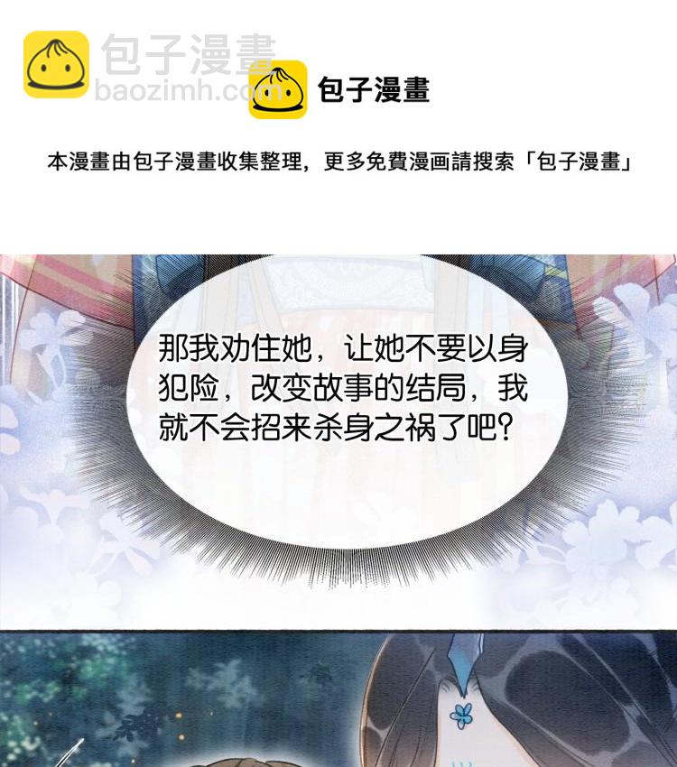 第54话 妙妙受伤了28