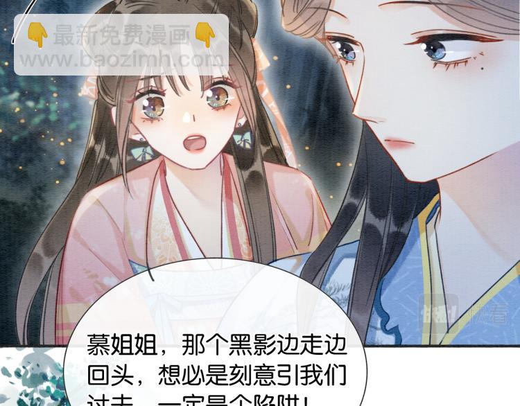 第54话 妙妙受伤了29