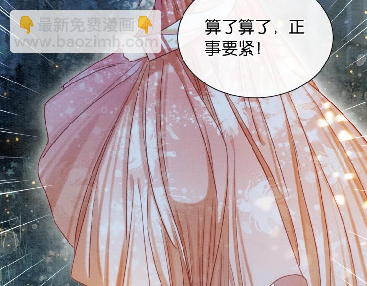 第54话 妙妙受伤了3