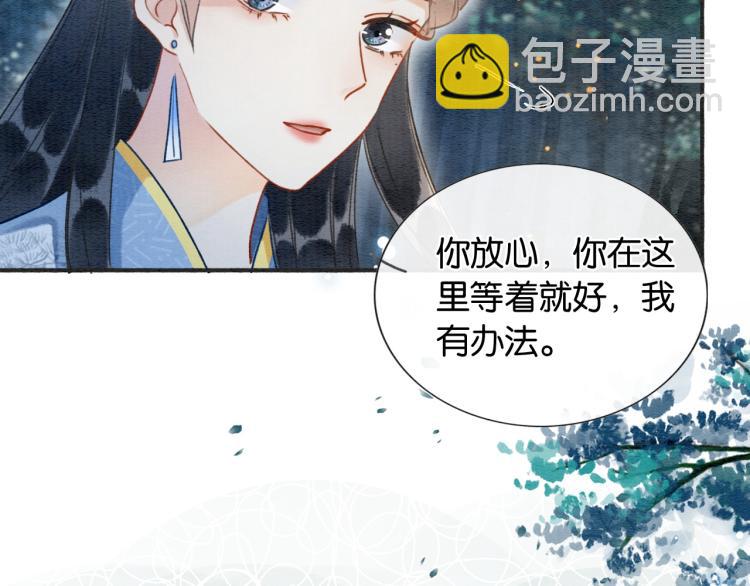 第54话 妙妙受伤了31