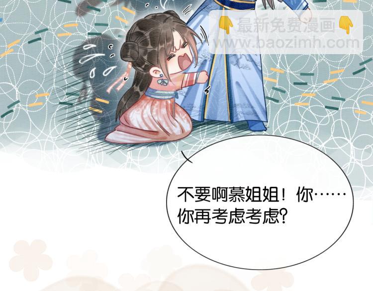 第54话 妙妙受伤了33