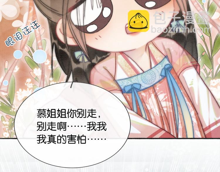第54话 妙妙受伤了35