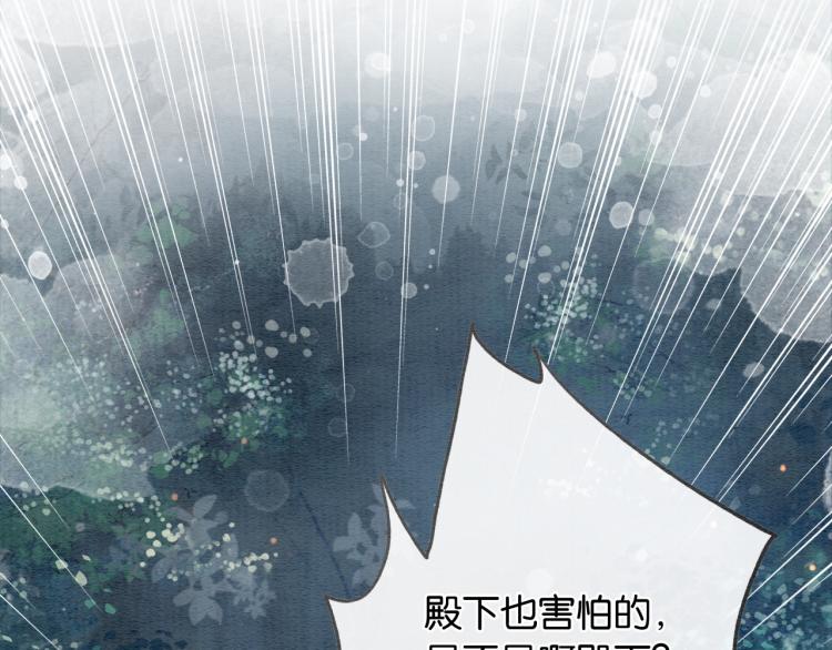 第54话 妙妙受伤了36