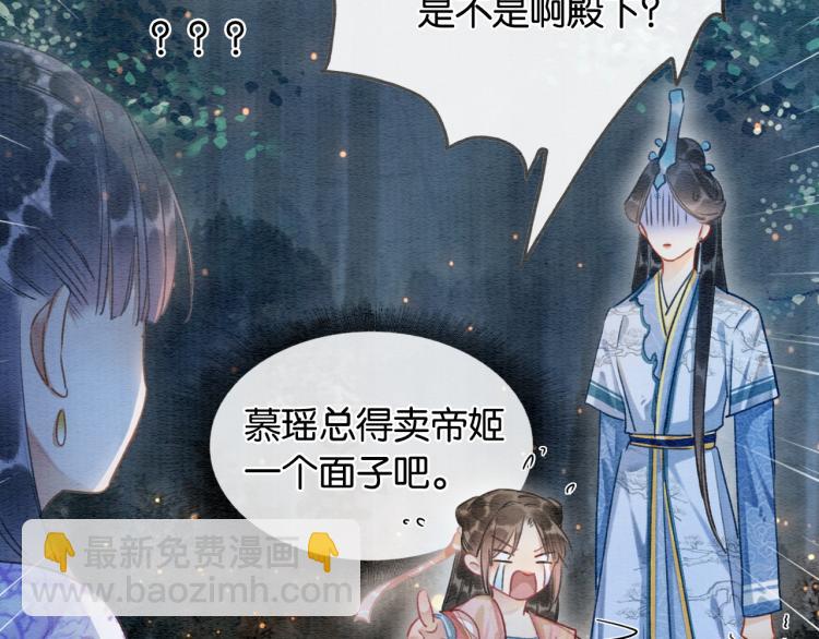 第54话 妙妙受伤了37