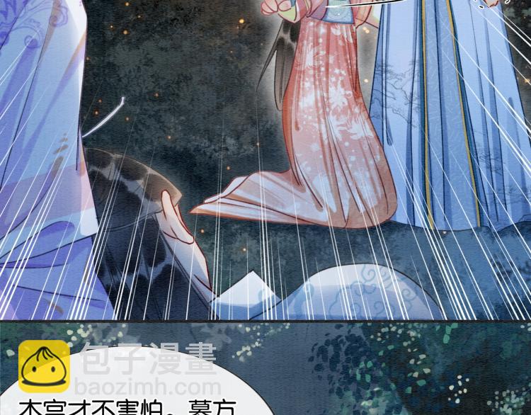 第54话 妙妙受伤了38